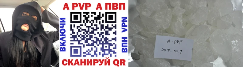 A-PVP VHQ  купить наркотик  Льгов 