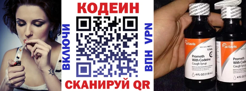 как найти наркотики  Льгов  Кодеиновый сироп Lean напиток Lean (лин) 