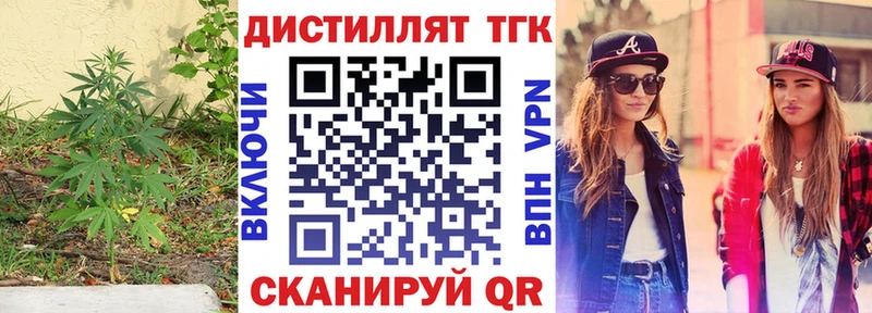 Дистиллят ТГК жижа  купить   блэк спрут ONION  Льгов 